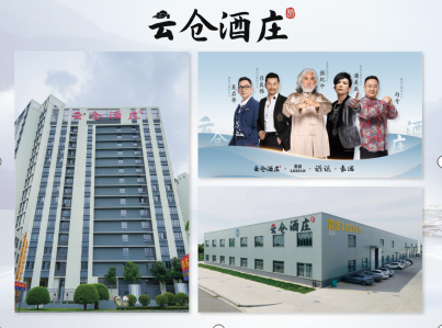 雲倉酒莊“品類多元化市場擴張戰略”穩紮穩打紮根市場   